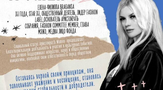 Открытие серии закрытых бизнес-собраний